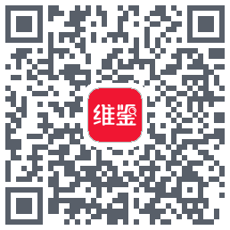 维鉴 QRcode