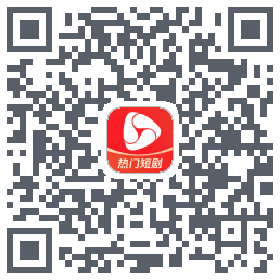 河马剧场 QRcode