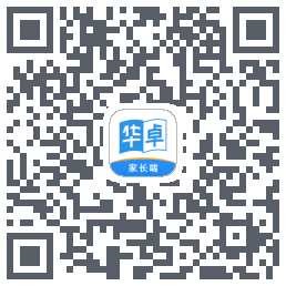 华卓教育家长端Download QR-Code