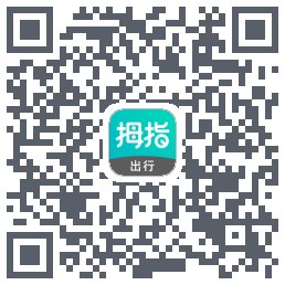 拇指出行 QRcode