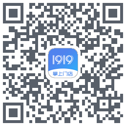 1919掌上门店的下載二維碼