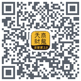 龙管家2.0 QRcode