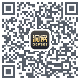 洞窝的下載二維碼
