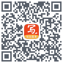 写手的下載二維碼