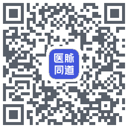 医脉同道的下載二維碼