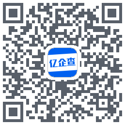 亿企查 QRcode