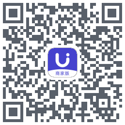 U净-商家版的下載二維碼