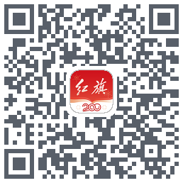红旗智联 QRcode