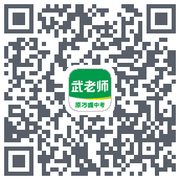 武老师快答 QRcode