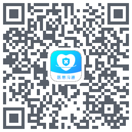 医患沟通 QRcode
