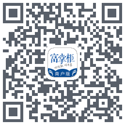 富掌柜商户版的下载二维码