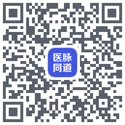 医脉同道的下載二維碼
