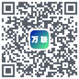 万联 QR-код для загрузки