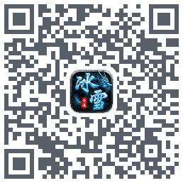 奇遇冰雪 QR-код для загрузки