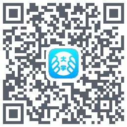 掌上大学的下载二维码