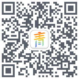 青新闻的下載二維碼