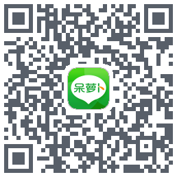 呆萝卜的下載二維碼
