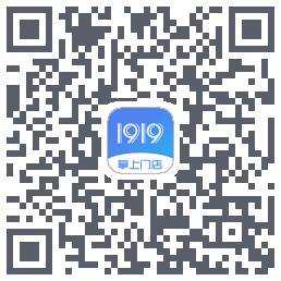 1919掌上门店的下載二維碼