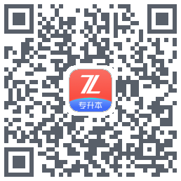 之了专升本 QRcode