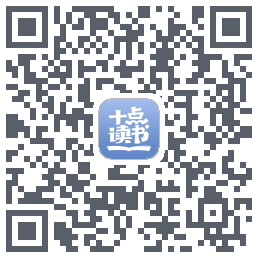 十点读书-Debug的下載二維碼