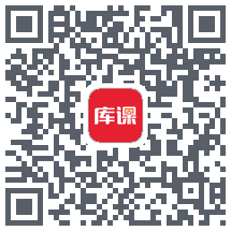 库课网校的下載二維碼