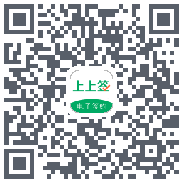 上上签的下載二維碼