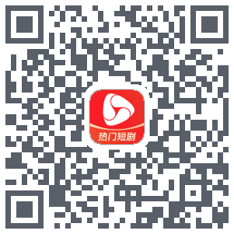 河马剧场 QRcode