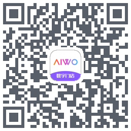 AIWO数字门店的下載二維碼