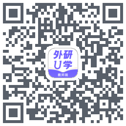 外研U学教师 QRcode