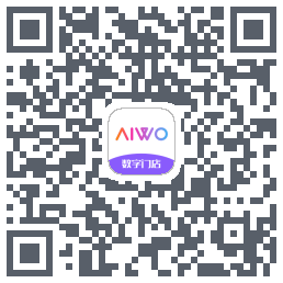 AIWO数字门店的下載二維碼