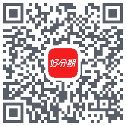 好分期的下载二维码