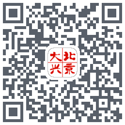 北京大兴รหัส QR สำหรับดาวน์โหลด