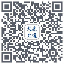 大连交通e出行 QRcode