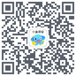 小盒课堂的下載二維碼
