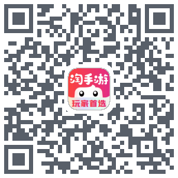 淘手游-账号估价的下載二維碼