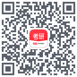 有道考研的下載二維碼