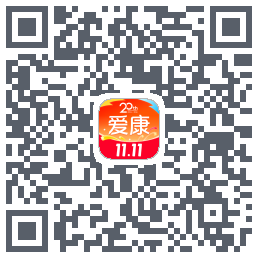 爱康约体检查报告的下載二維碼