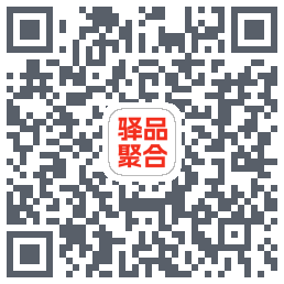 驿品聚合 QRcode