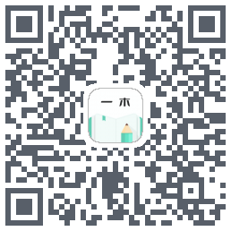 一木记账的下載二維碼