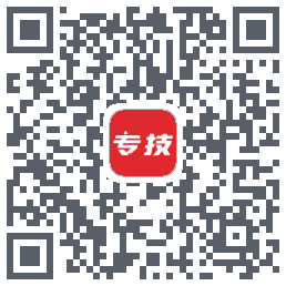 专技之家 QRcode