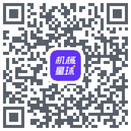 机械星球的下載二維碼