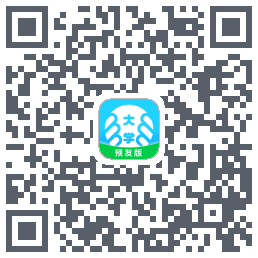 掌上大学-预发版 QR-код для загрузки