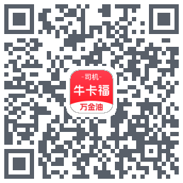 (qa)牛卡福司机Download QR-Code
