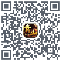 青山神途 QRcode