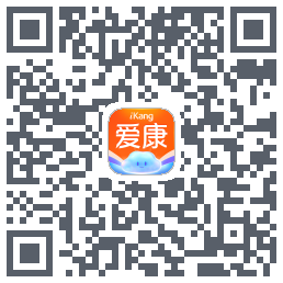 爱康约体检查报告的下載二維碼
