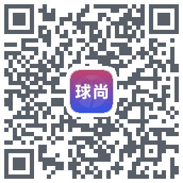 球尚的下載二維碼