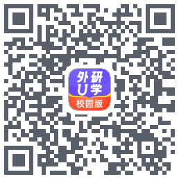 外研U学校园版的下載二維碼
