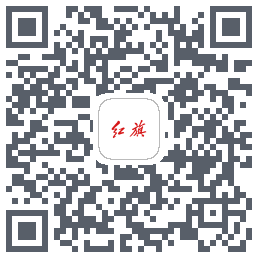 红旗智联รหัส QR สำหรับดาวน์โหลด