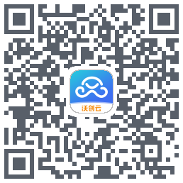 沃创云的下載二維碼