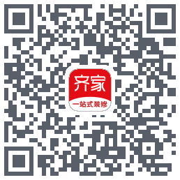 齐家装修的下載二維碼